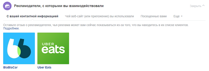 Что о нас знает Facebook
