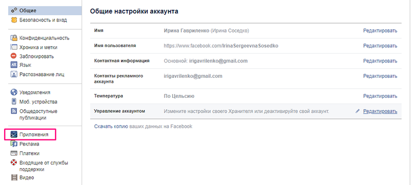Что о нас знает Facebook