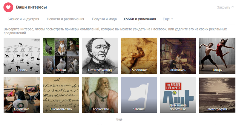 Что о нас знает Facebook